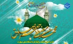میلاد پیامبر رحمت، امام صادق (ع) و هفته دولت گرامی باد