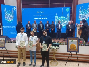 دکتر زمانی در مراسم اختتامیه سی و دومین جشنواره قرآن و عترت:

جشنواره فاخر قرآن و عترت به شکلی شایسته فرهنگ‌سازی شود تا زمینه رشد و تعالی همه دانشجویان فراهم گردد/ تقویت این قبیل جشنواره‌ها متناسب با تحقق اهداف آموزشی و مهارتی دانشجو و در راستای گره‌گشا