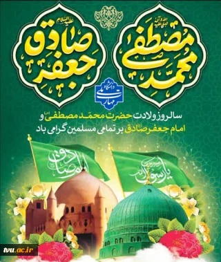 17 ربیع
