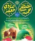 17 ربیع