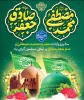 17 ربیع 2