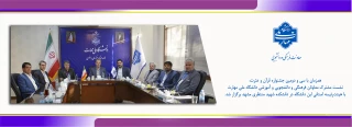 برگزاری نشست مشترک معاونان دانشگاه ملی مهارت در دانشکده شهید منتظری مشهد