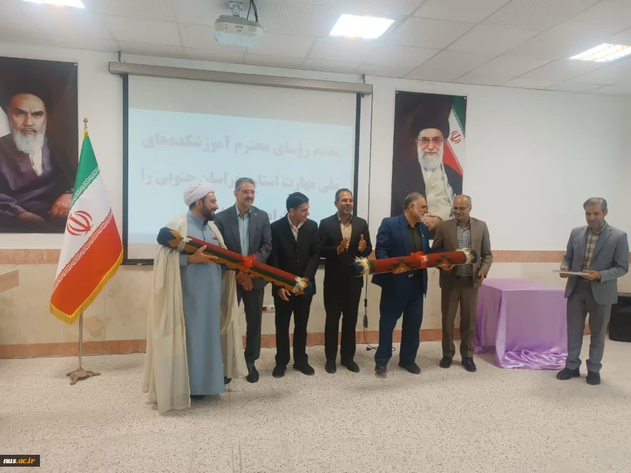 با حضور ریاست دانشگاه ملی مهارت کشور صورت گرفت؛

معارفه سرپرست آموزشکده پسران بیرجند ( ابن حسام) ـ واحد استانی خراسان جنوبی و تکریم رئیس پیشین 2