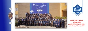 حضور معاون فرهنگی و دانشجویی دانشگاه ملی مهارت در هفتادوهشتمین نشست معاونان دانشجویی دانشگاه‌ها و مؤسسات آموزش عالی کشور 2