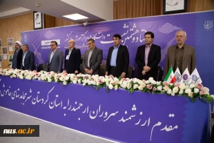 حضور معاون فرهنگی و دانشجویی دانشگاه ملی مهارت در هفتادوهشتمین نشست معاونان دانشجویی دانشگاه‌ها و مؤسسات آموزش عالی کشور 5