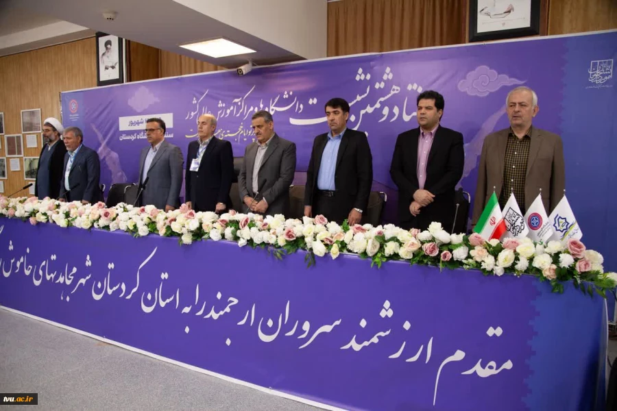 حضور معاون فرهنگی و دانشجویی دانشگاه ملی مهارت در هفتادوهشتمین نشست معاونان دانشجویی دانشگاه‌ها و مؤسسات آموزش عالی کشور 5