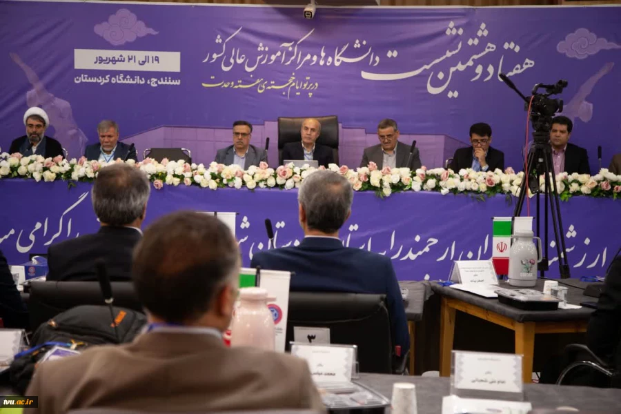 حضور معاون فرهنگی و دانشجویی دانشگاه ملی مهارت در هفتادوهشتمین نشست معاونان دانشجویی دانشگاه‌ها و مؤسسات آموزش عالی کشور 7