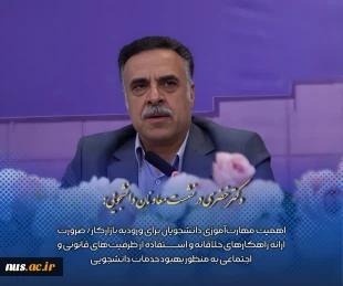 حضور معاون فرهنگی و دانشجویی دانشگاه ملی مهارت در هفتادوهشتمین نشست معاونان دانشجویی دانشگاه‌ها و مؤسسات آموزش عالی کشور 12