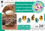 المپیاد پسران 2