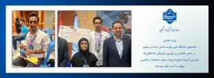 کسب مقام دوم دانشجوی دانشگاه ملی مهارت در نخستین المپیاد فناورانه وزارت علوم،تحقیقات و فناوری 2
