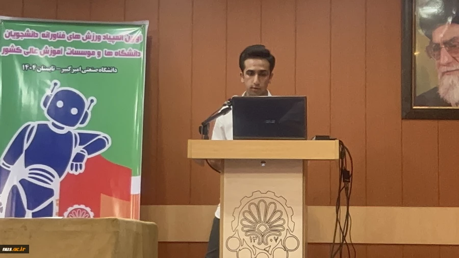کسب مقام دوم دانشجوی دانشگاه ملی مهارت در نخستین المپیاد فناورانه وزارت علوم،تحقیقات و فناوری 9