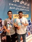 کسب مقام سوم دانشجوی دانشگاه ملی مهارت در نخستین المپیاد فناورانه وزارت علوم،تحقیقات و فناوری 3