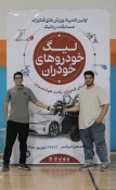 کسب مقام سوم دانشجوی دانشگاه ملی مهارت در نخستین المپیاد فناورانه وزارت علوم،تحقیقات و فناوری 4
