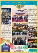 درخشش دانشگاه ملی مهارت در دومین جشنواره ملی جریان 3