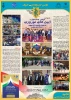 درخشش دانشگاه ملی مهارت در دومین جشنواره ملی جریان 3