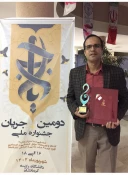 درخشش دانشگاه ملی مهارت در دومین جشنواره ملی جریان 5