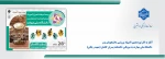 آغاز به‌ کار نوزدهمین المپیاد ورزشی دانشجویان پسر دانشگاه ملی مهارت به میزبانی دانشکده پسران کاشان (شهید رجائی) 2