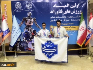 کسب مقام سوم دانشجوی دانشگاه ملی مهارت در نخستین المپیاد فناورانه وزارت علوم،تحقیقات و فناوری 5