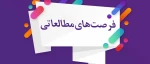 چهلمین نشست کمیته اجرایی فرصت مطالعاتی دانشگاه ملی مهارت برگزار شد 2