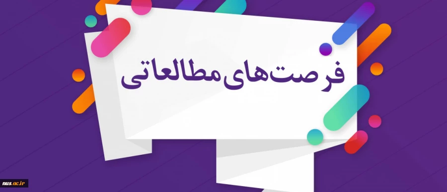 چهلمین نشست کمیته اجرایی فرصت مطالعاتی دانشگاه ملی مهارت برگزار شد 2