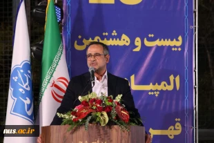 برگزاری مراسم باشکوه افتتاحیه بیست و هشتمین المپیاد ورزش قهرمانی دانشجویان پسر دانشگاه ملی مهارت/ معاون فرهنگی و دانشجویی دانشگاه ملی مهارت: ورزش و فعالیت‌های ورزشی در تربیت نسل جوان باانگیزه و بانشاط نقش مؤثری دارد. 2