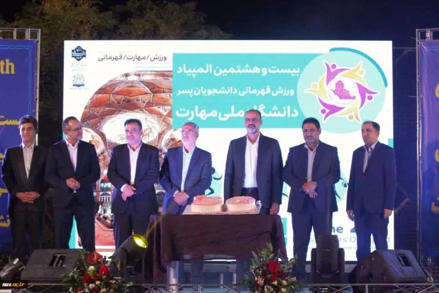 برگزاری مراسم باشکوه افتتاحیه بیست و هشتمین المپیاد ورزش قهرمانی دانشجویان پسر دانشگاه ملی مهارت/ معاون فرهنگی و دانشجویی دانشگاه ملی مهارت: ورزش و فعالیت‌های ورزشی در تربیت نسل جوان باانگیزه و بانشاط نقش مؤثری دارد. 8