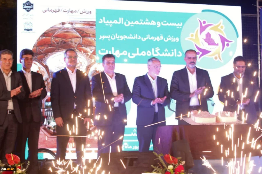 برگزاری مراسم باشکوه افتتاحیه بیست و هشتمین المپیاد ورزش قهرمانی دانشجویان پسر دانشگاه ملی مهارت/ معاون فرهنگی و دانشجویی دانشگاه ملی مهارت: ورزش و فعالیت‌های ورزشی در تربیت نسل جوان باانگیزه و بانشاط نقش مؤثری دارد. 9