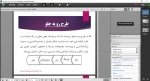 برگزاری دوره آشنایی با رویکرد شایستگی محور در طراحی و برنامه ریزی درسی 3