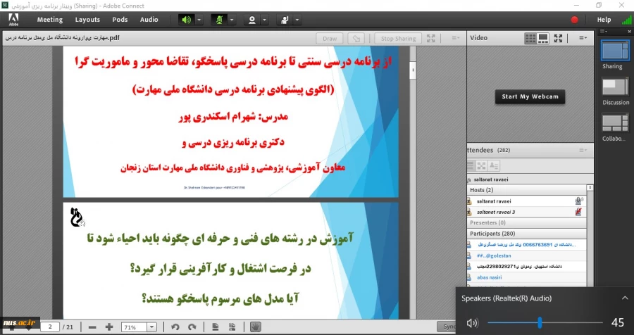 برگزاری دوره آشنایی با رویکرد شایستگی محور در طراحی و برنامه ریزی درسی 4
