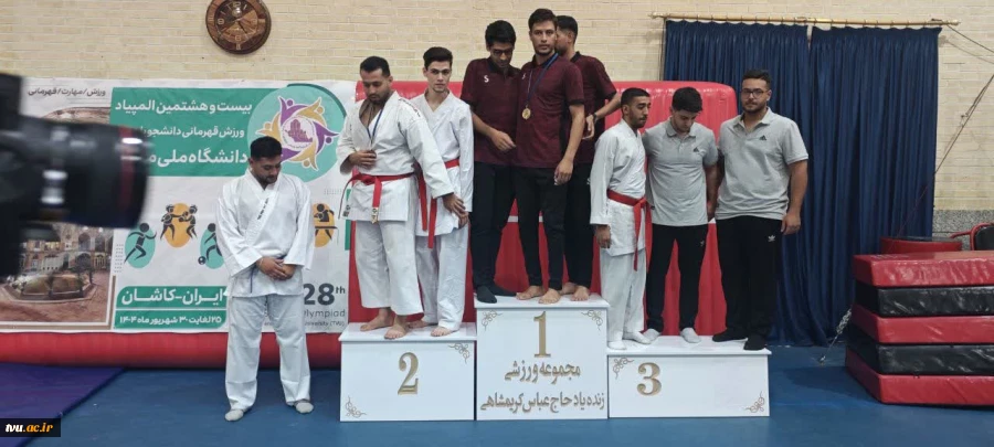 اعلام نتایج مسابقات بیست و هشتمین کاراته المپیاد ورزش قهرمانی دانشجویان پسر دانشگاه ملی مهارت 18
