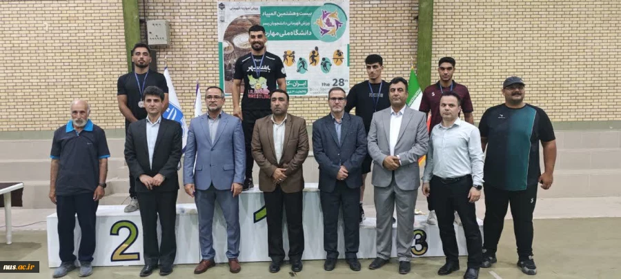 اعلام نتایج مسابقات کشتی آزاد و فرنگی بیست و هشتمین المپیاد ورزش قهرمانی دانشجویان پسر دانشگاه ملی مهارت 17