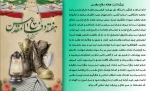 بزرگداشت هفته دفاع مقدس 2