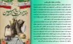 بزرگداشت هفته دفاع مقدس 3