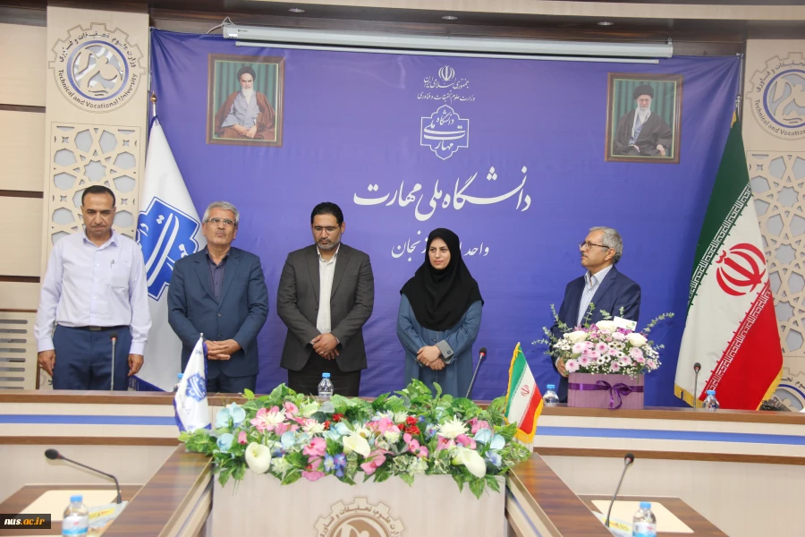 با حضور معاون فرهنگی و دانشجویی دانشگاه ملی مهارت صورت گرفت؛

 آیین تکریم و معارفه سرپرست آموزشکده پسران زنجان (الغدیر) ـ واحد استانی زنجان 
 2