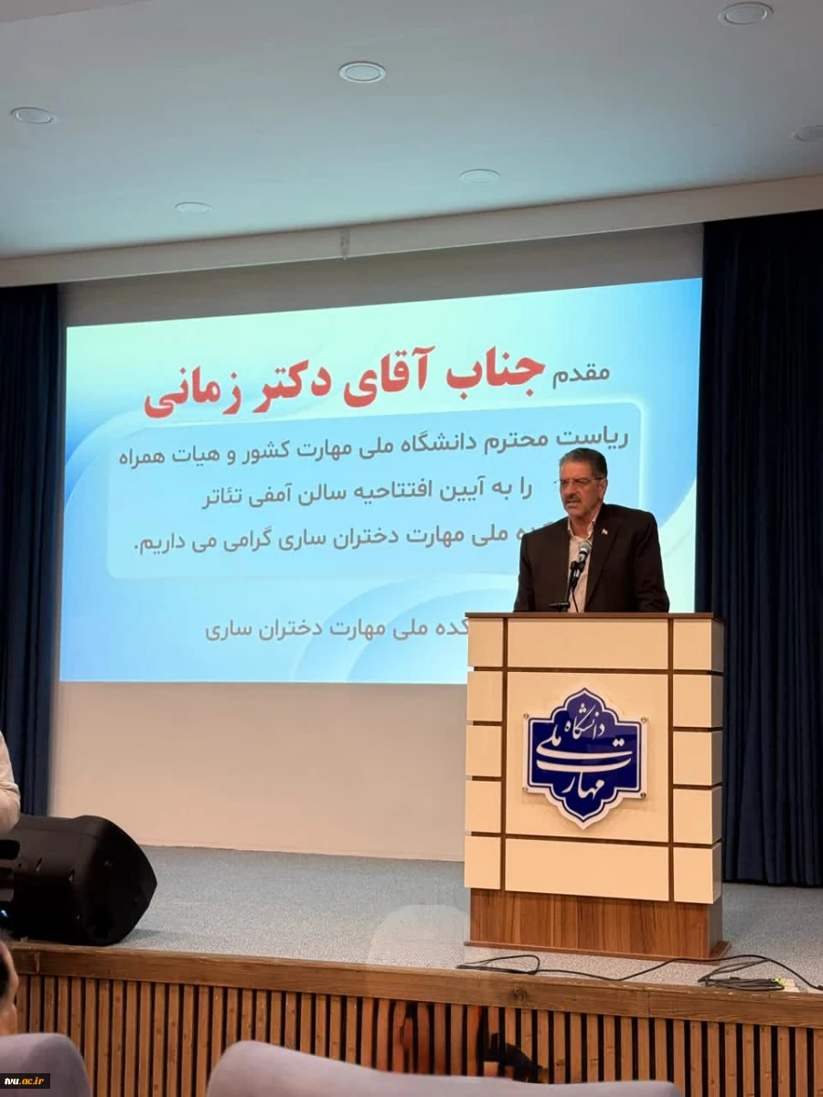 با حضور رئیس دانشگاه ملی مهارت برگزار شد:

آیین افتتاح سالن همایش آموزشکده دختران قدسیه ساری 2