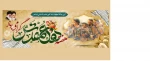هفته دفاع مقدس گرامی باد  2
