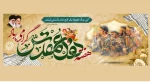هفته دفاع مقدس گرامی باد  2