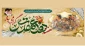 هفته دفاع مقدس گرامی باد