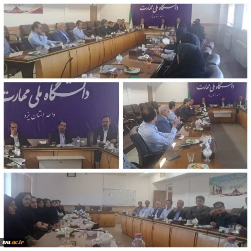 جلسه مدیر کل نظارت و ارزیابی با اعضا هیات علمی دانشگاه ملی مهارت استان یزد