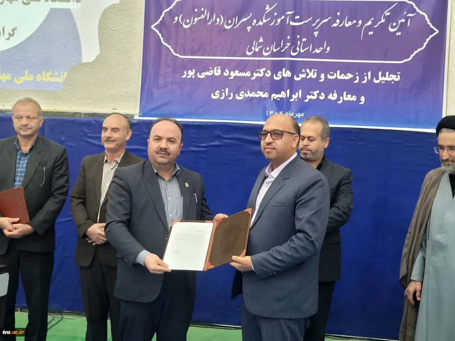 با حضور معاون پژوهش و فناوری دانشگاه ملی مهارت صورت گرفت؛

آیین تکریم رئیس پیشین و معارفه سرپرست جدید آموزشکده پسران بجنورد (دارالفنون) ـ واحد استانی خراسان شمالی 2