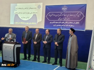 با حضور معاون پژوهش و فناوری دانشگاه ملی مهارت صورت گرفت؛

آیین تکریم رئیس پیشین و معارفه سرپرست جدید آموزشکده پسران بجنورد (دارالفنون) ـ واحد استانی خراسان شمالی 2
