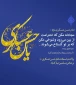 امام حسن عسکری