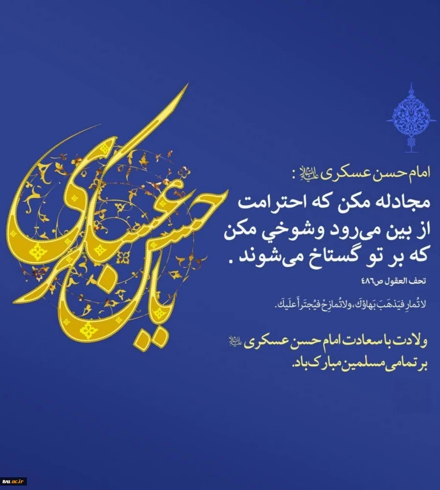 امام حسن عسکری 2