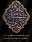 حضرت معصومه(ص)