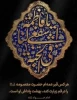 حضرت معصومه(ص)  2