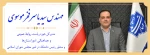 اعضای هیئت رئیسه دانشگاه ملی مهارت 2