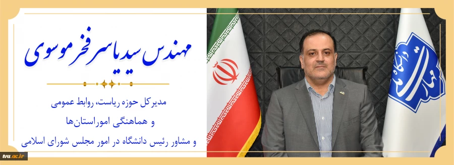 اعضای هیئت رئیسه دانشگاه ملی مهارت 2