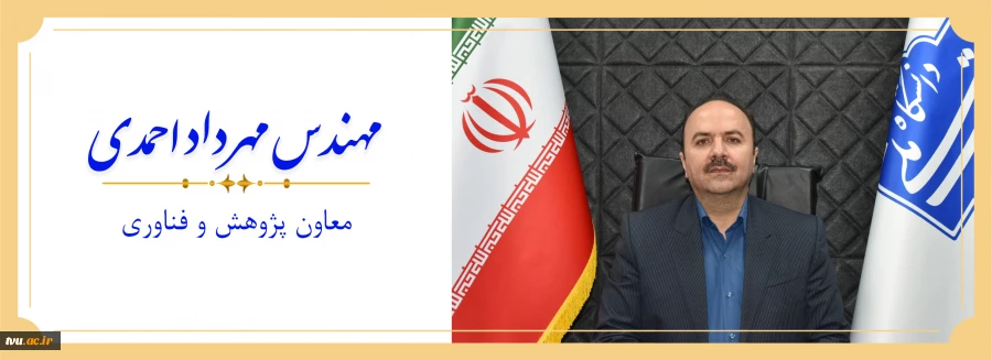 اعضای هیئت رئیسه دانشگاه ملی مهارت 3