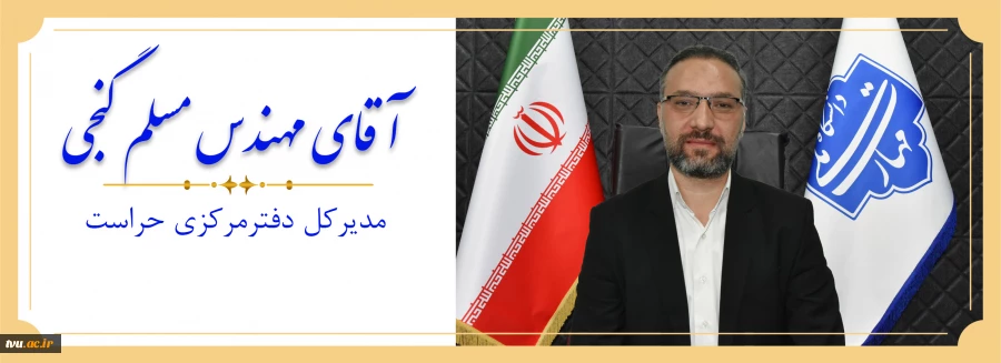 اعضای هیئت رئیسه دانشگاه ملی مهارت 2