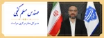 اعضای هیئت رئیسه دانشگاه ملی مهارت 2